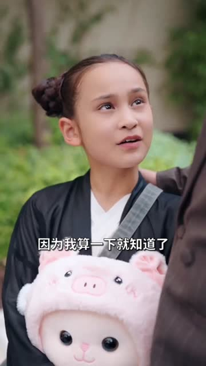 萌娃女主下山(64集) 萌娃女主下山(64集)全集完整版