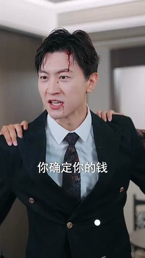 家庭群曝光后我杀疯了(30集) 家庭群曝光后我杀疯了(30集)全集免费看短剧