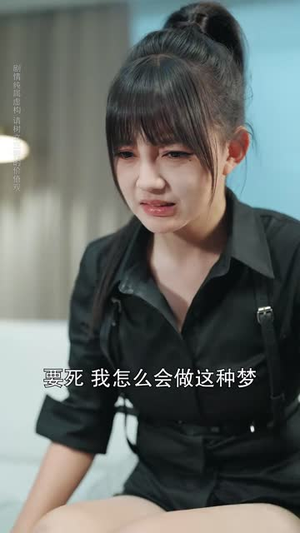 暴力玫瑰在线打工(73集) 暴力玫瑰在线打工(73集)独家短剧免费看