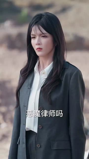 你这律师不对劲(82集) 你这律师不对劲(82集)在线观看全集