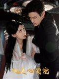 她是心尖宠(76集) 她是心尖宠(76集)海量资源免费看