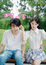 那些小美好(32集) 那些小美好(32集)精彩短剧看不停