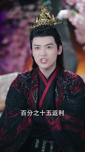 让你打造仙界娱乐圈你在干什么(75集) 让你打造仙界娱乐圈你在干什么(75集)短剧在线看