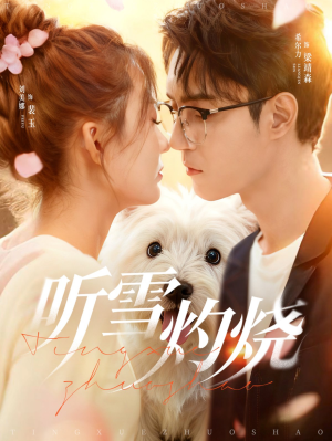 听雪灼烧(68集) 听雪灼烧(68集)短剧全集完整版
