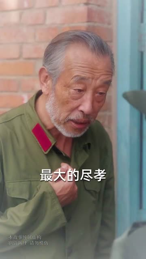 隐居多年后为孙女亮出身份(61集) 隐居多年后为孙女亮出身份(61集)第二季