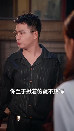 老公把车借给初恋(60集) 老公把车借给初恋(60集)精彩的短剧