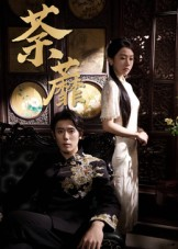 荼蘼(61集) 荼蘼(61集)短剧完整版免费