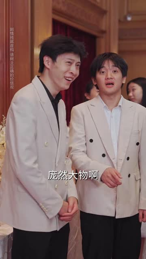 妹妹别怕哥不止亿点强 (68集)  妹妹别怕哥不止亿点强 (68集) 百万短剧抢先看
