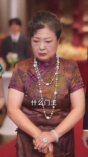 天降太奶奶是修仙老祖 (58集)一共多少集