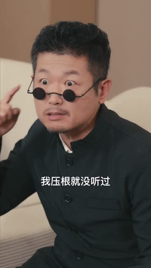 民间风水师笔记 (82集)  民间风水师笔记 (82集) 热门短剧抢先看