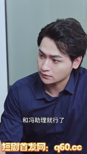 美妇归来 (51集)  美妇归来 (51集) 热门短剧抢先看