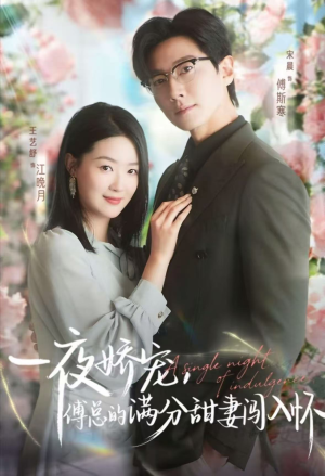 天才萌宝傅总宠妻超甜(60集) 天才萌宝傅总宠妻超甜(60集)百度网盘资源