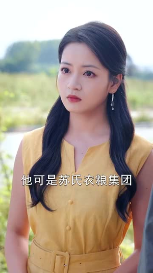 喊我臭打药的，那种十万亩呢（84集）每天短剧分享