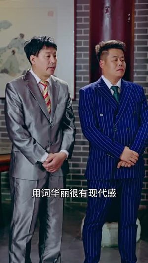 萌宝老祖2,庶嫡之争(84集) 萌宝老祖2,庶嫡之争(84集)看短剧放松一下