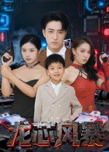 龙芯风暴(60集) 龙芯风暴(60集)视频在线看