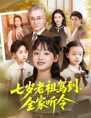 轮回中的重逢(80集) 轮回中的重逢(80集)贝贝短剧分享