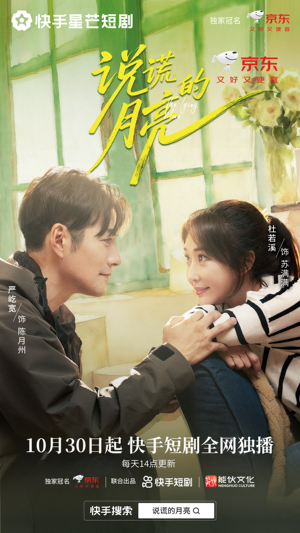 说谎的月亮(18集) 说谎的月亮(18集)直接看到大结局