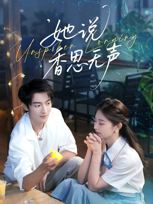 她说香思无声(70集) 她说香思无声(70集)全集免费