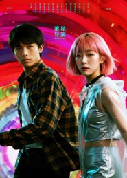 她和他的多元宇宙(12集) 她和他的多元宇宙(12集)好看上头的短剧