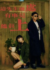 这先生能处,有事儿他真上(56集) 这先生能处,有事儿他真上(56集)短剧分享剧集