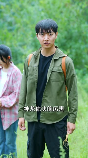 山村野花香（71集）精彩短剧免费看