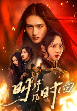 明月几时回(80集) 明月几时回(80集)短剧后续更精彩