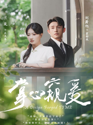 掌心窥爱(79集) 掌心窥爱(79集)悬疑短剧推荐