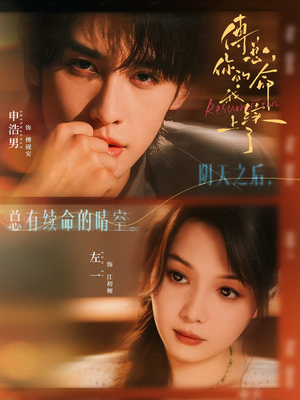 傅总，你的命我续上了（61集）小短剧推荐