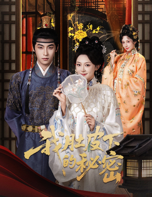 我肚皮下的秘密（59集）精彩短剧上线