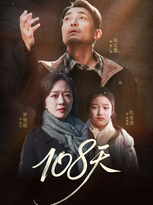 倒数百日的温柔(61集) 倒数百日的温柔(61集)好看又上头短剧