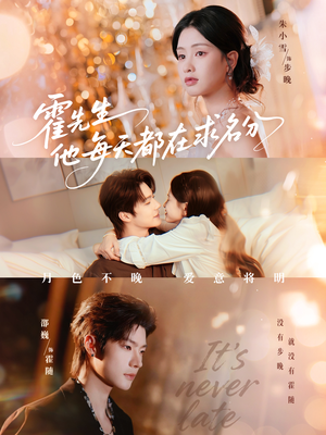 月色（114集）短剧中追到爽