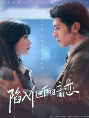 陷入他的暗恋(70集) 陷入他的暗恋(70集)在哪里可以全集