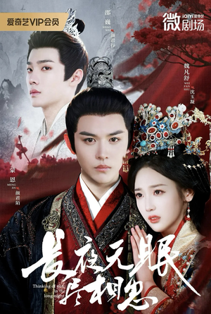 长夜无眠尽相思(74集) 长夜无眠尽相思(74集)在线免费观看