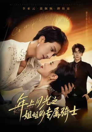 90年代我靠保护五个嫂子肉满仓(80集) 90年代我靠保护五个嫂子肉满仓(80集)短剧上头又好看