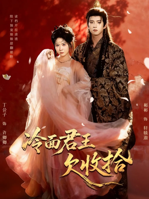 陛下,娘娘又读档了(62集) 陛下,娘娘又读档了(62集)在线播放