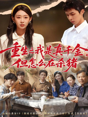 向阳年代（81集）精彩短剧看全集