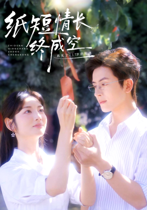 青春烬,故人疏(60集) 青春烬,故人疏(60集)新短剧推荐