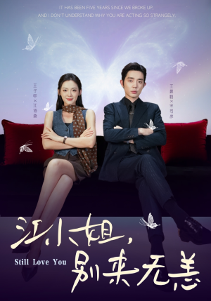 分手五年，宋先生别纠缠（92集）短剧在线观看