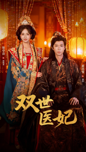 渣男逃婚后,我成了他奶奶(75集) 渣男逃婚后,我成了他奶奶(75集)流畅播放免费看