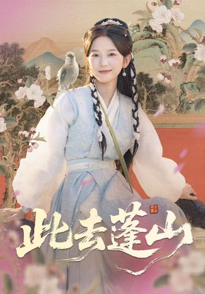 百兽为谋（60集）推荐你们也去看