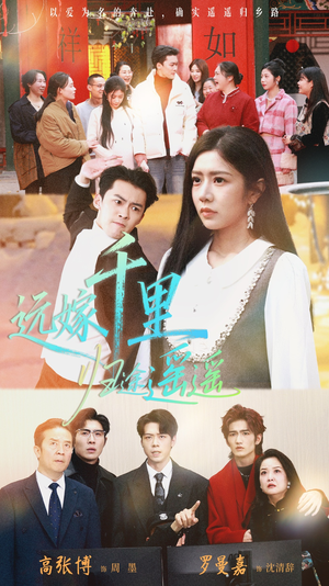 远嫁千里归途遥遥(33集) 远嫁千里归途遥遥(33集)短剧抢先看