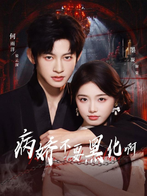 恶毒女配她只想活命（80集）免费短剧片段