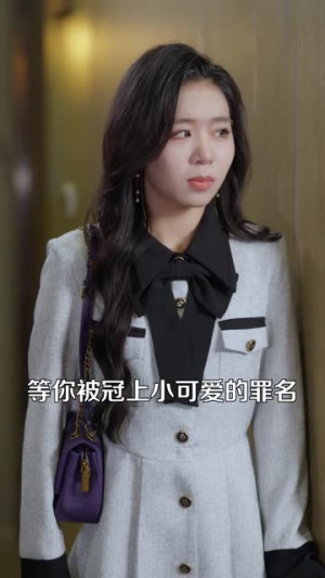 顶流她疯且迷人(78集) 顶流她疯且迷人(78集)爆款短剧追不停