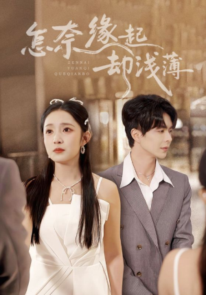 怎奈缘起却浅薄(70集) 怎奈缘起却浅薄(70集)高分佳作免费看