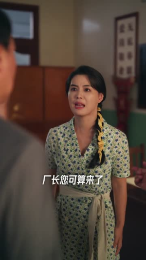 满级长姐，接单八零（63集）免费短剧资源