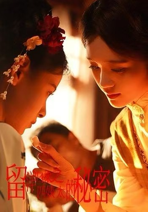 留洋归来之四姨太的秘密（71集）热门短剧来袭