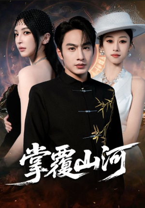 江城月满（70集）去哪里看