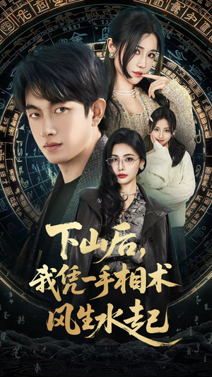 各染春风和寒月（54集）百度网盘资源