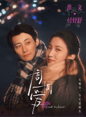 周周爱（72集）热播短剧全集看