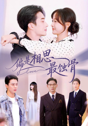 烬爱无归处（70集）女主谁演的